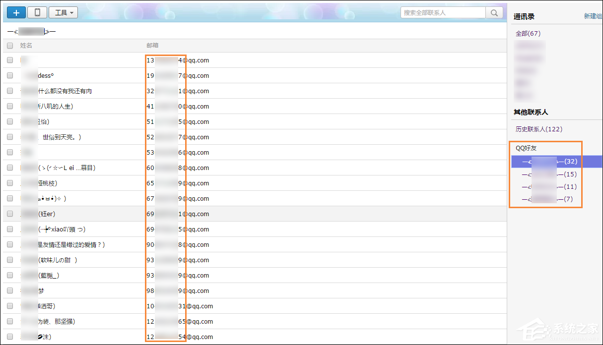 怎么確定QQ被拉黑名單了？QQ單向好友查詢方法