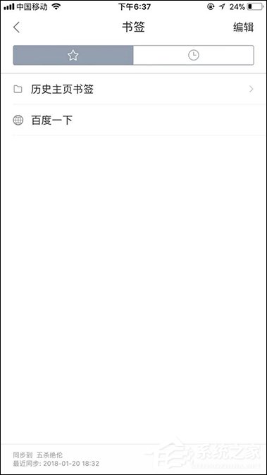 手機QQ瀏覽器收藏網(wǎng)頁？手機QQ瀏覽器添加書簽的方法