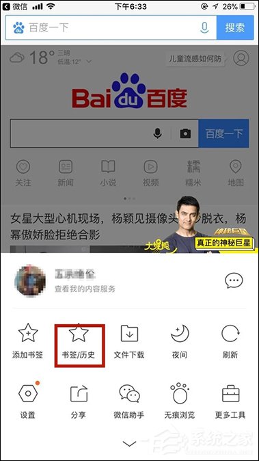 手機QQ瀏覽器收藏網(wǎng)頁？手機QQ瀏覽器添加書簽的方法