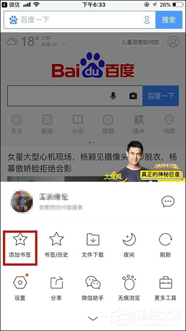 手機QQ瀏覽器收藏網(wǎng)頁？手機QQ瀏覽器添加書簽的方法