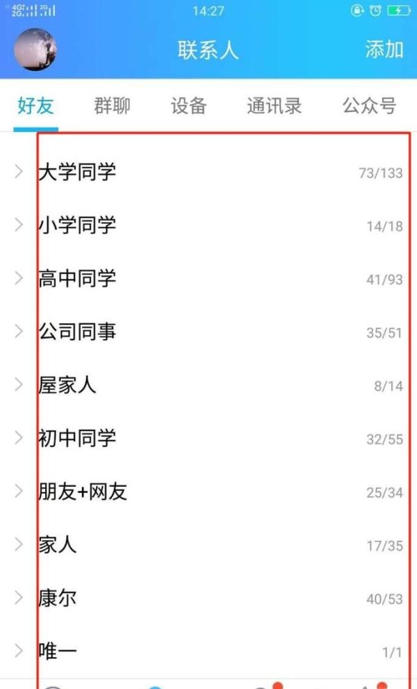 QQ紅包誤發(fā)怎么辦?