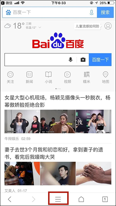 手機QQ瀏覽器收藏網(wǎng)頁？手機QQ瀏覽器添加書簽的方法