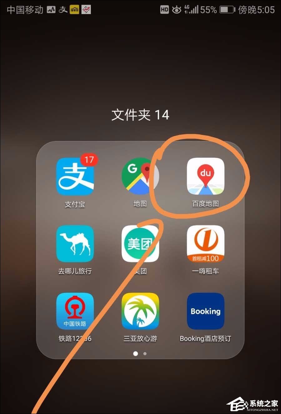 百度地圖怎么使用共享單車？百度地圖查找/解鎖共享單車的方法