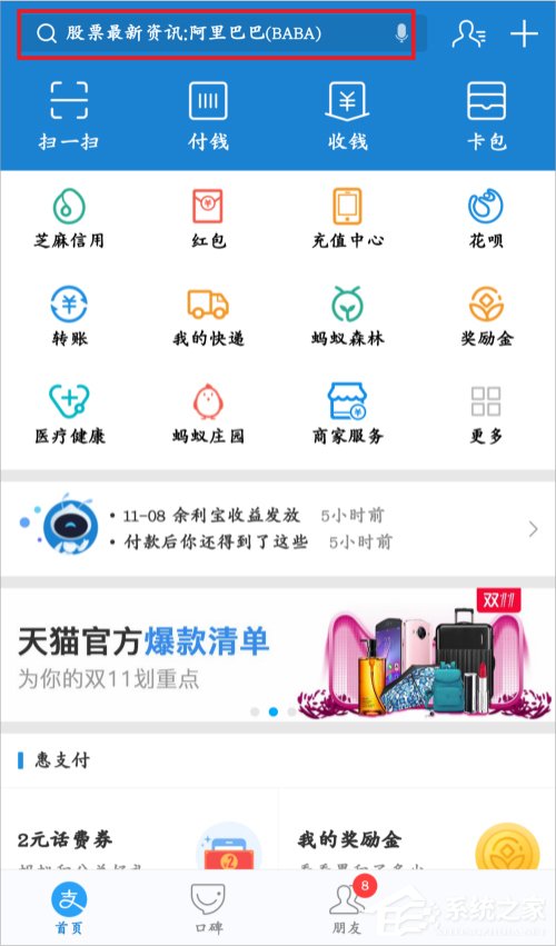 支付寶健康果怎么領(lǐng)取？