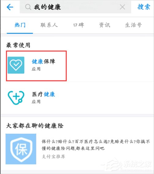 支付寶健康果怎么領(lǐng)取？