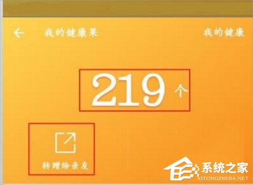 支付寶健康果怎么領(lǐng)取？
