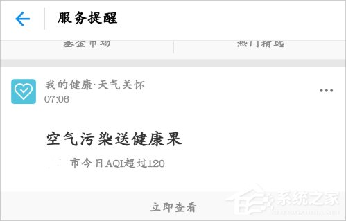 支付寶健康果怎么領(lǐng)取？