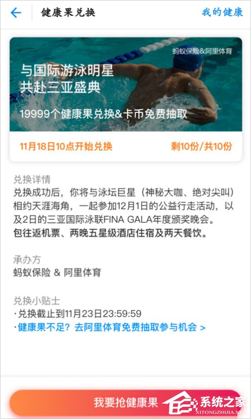 支付寶健康果怎么領(lǐng)取？