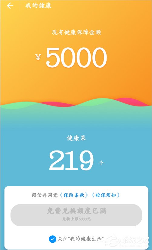 支付寶健康果怎么領(lǐng)取？