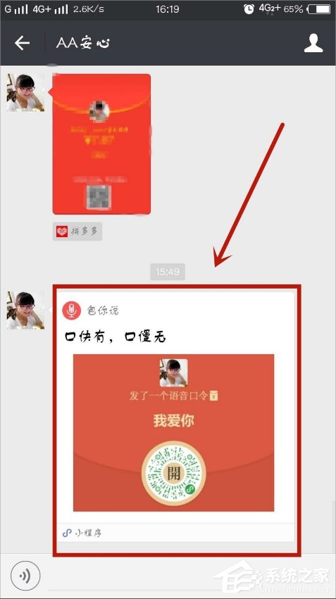 微信口令紅包怎么發(fā)？