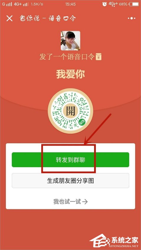 微信口令紅包怎么發(fā)？