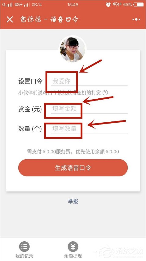 微信口令紅包怎么發(fā)？