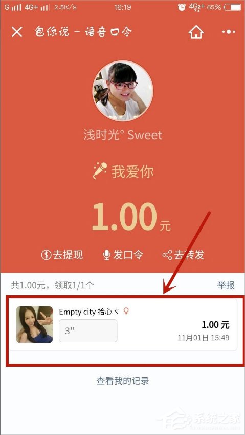 微信口令紅包怎么發(fā)？