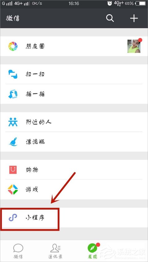 微信口令紅包怎么發(fā)？