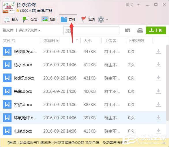 如何建立QQ群活躍度等級？QQ群活躍度等級的開啟方法