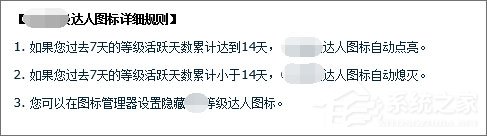 qq等級達人圖標怎么點亮？