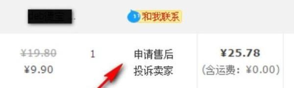 淘寶退貨和退款有什么區別