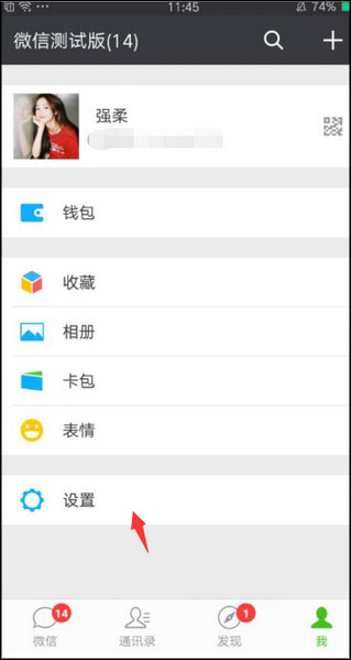 微信怎么一鍵切換帳號？微信切換賬號的方法