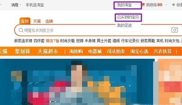 怎么隱藏自己在淘寶網的購物信息