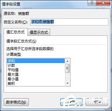 Excel數(shù)據(jù)透視表有什么用途？Excel數(shù)據(jù)透視表怎么做？