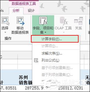 Excel數(shù)據(jù)透視表有什么用途？Excel數(shù)據(jù)透視表怎么做？