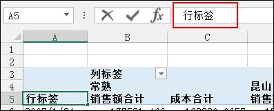 Excel數(shù)據(jù)透視表有什么用途？Excel數(shù)據(jù)透視表怎么做？