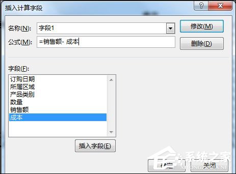 Excel數(shù)據(jù)透視表有什么用途？Excel數(shù)據(jù)透視表怎么做？