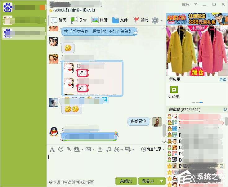 如何快速提升qq群等級頭銜？