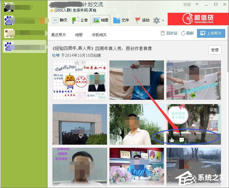 如何快速提升qq群等級頭銜？