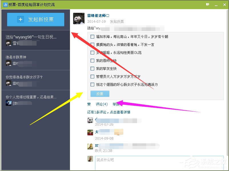 如何快速提升qq群等級頭銜？
