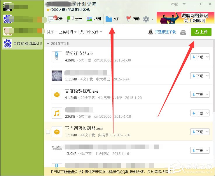 如何快速提升qq群等級頭銜？