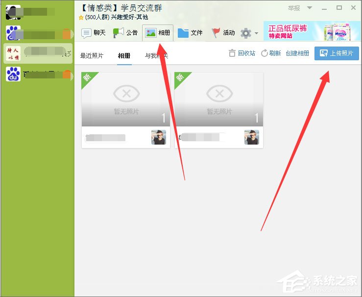 如何快速提升qq群等級頭銜？