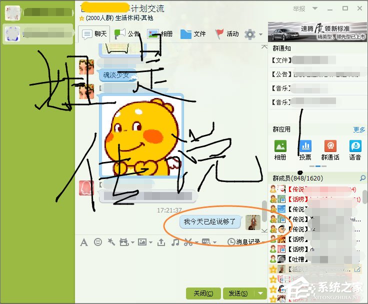 如何快速提升qq群等級頭銜？