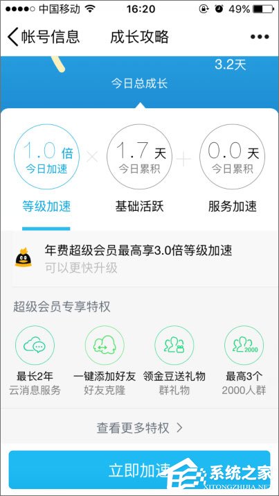 2018年qq等級加速的方法有哪些？qq等級加速新規則分享