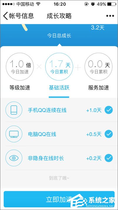 2018年qq等級加速的方法有哪些？qq等級加速新規則分享