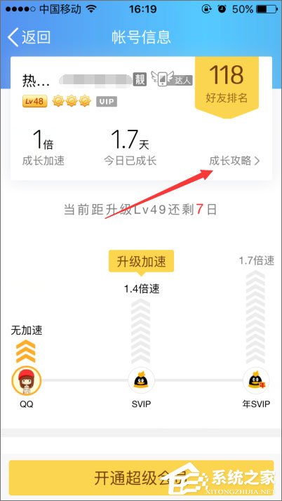 2018年qq等級加速的方法有哪些？qq等級加速新規則分享