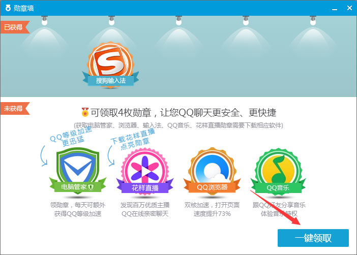 2018年qq等級加速的方法有哪些？qq等級加速新規則分享