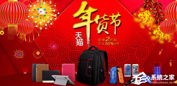 2018天貓年貨節購物津貼怎么使用？