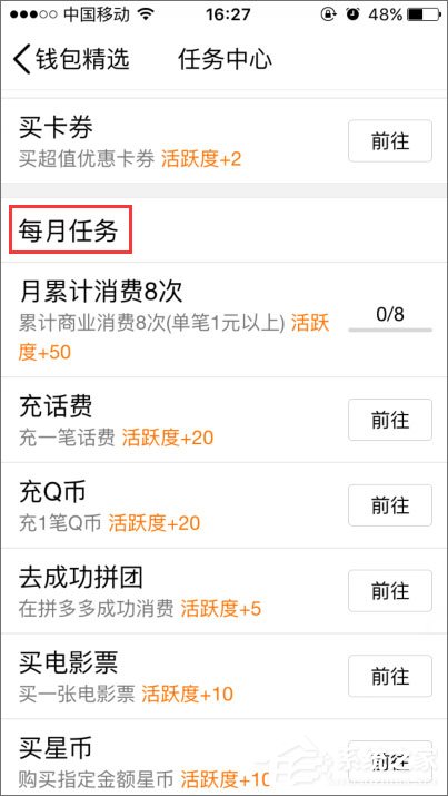 2018年qq等級加速的方法有哪些？qq等級加速新規則分享