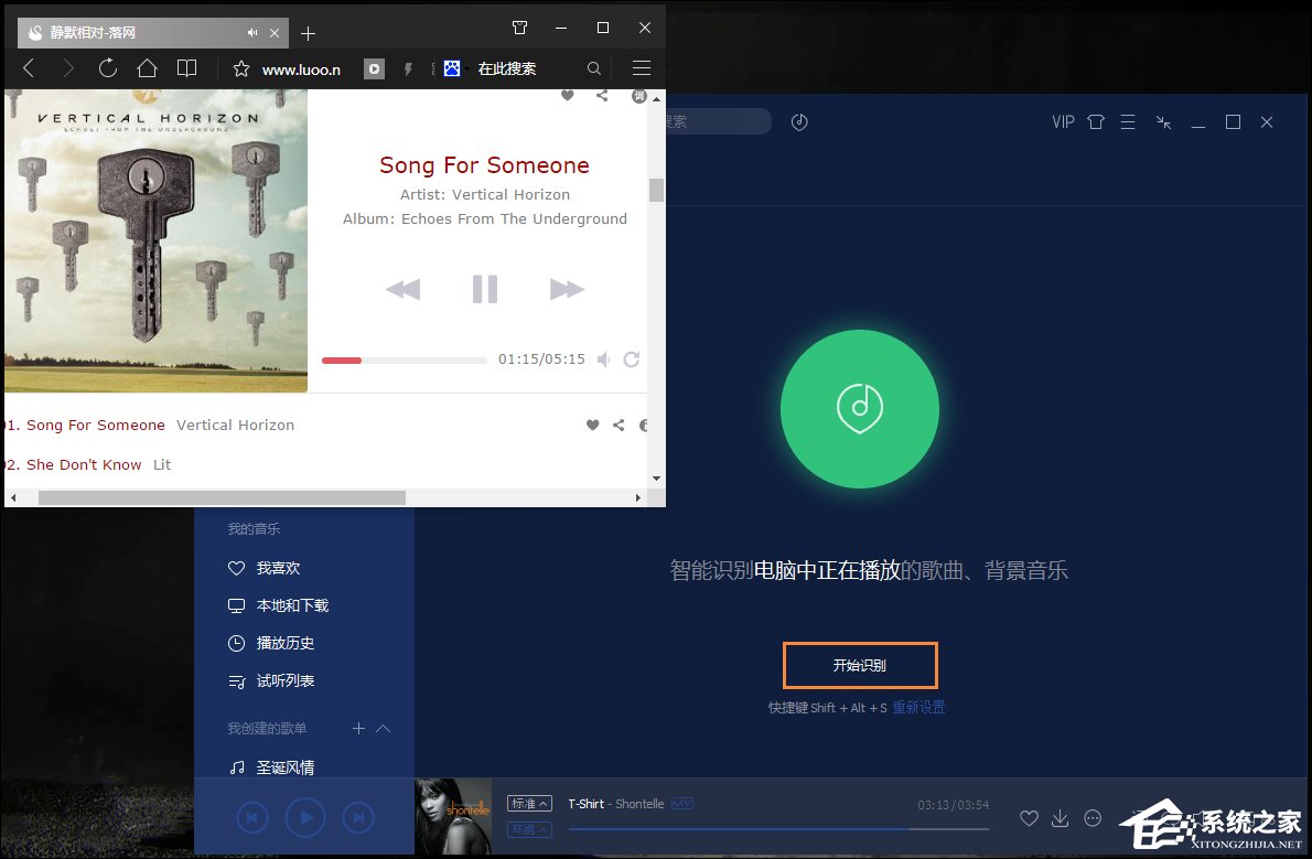 怎么識別電腦中的歌曲？QQ音樂聽歌識曲怎么用？