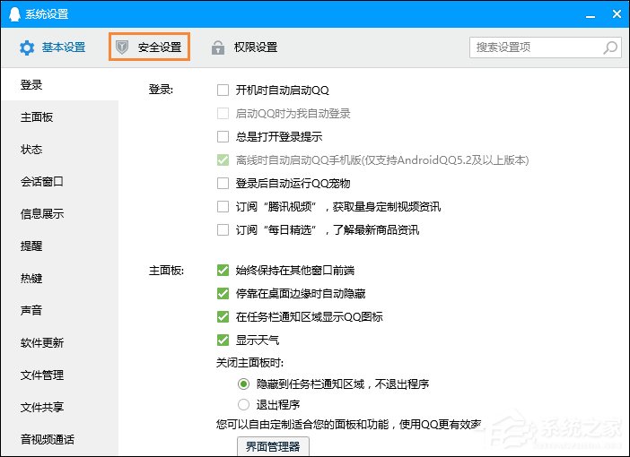 QQ服務(wù)獨(dú)立密碼是什么？QQ服務(wù)獨(dú)立密碼怎么設(shè)置（重置）？