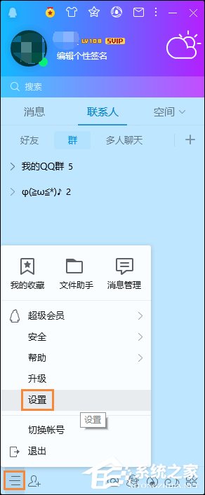 QQ服務(wù)獨(dú)立密碼是什么？QQ服務(wù)獨(dú)立密碼怎么設(shè)置（重置）？