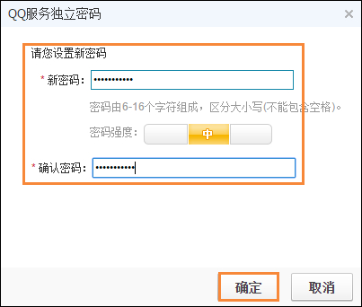 QQ服務(wù)獨(dú)立密碼是什么？QQ服務(wù)獨(dú)立密碼怎么設(shè)置（重置）？