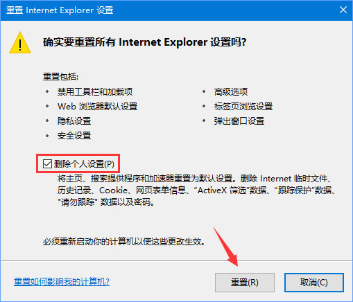 Windows10系統下淘寶網圖片不顯示怎么辦？