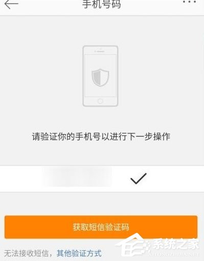 新版微博更換手機號碼的具體方法