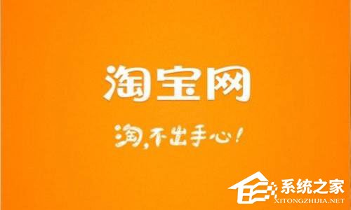 Windows10系統下淘寶網圖片不顯示怎么辦？