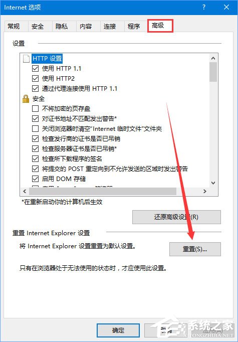 Windows10系統下淘寶網圖片不顯示怎么辦？