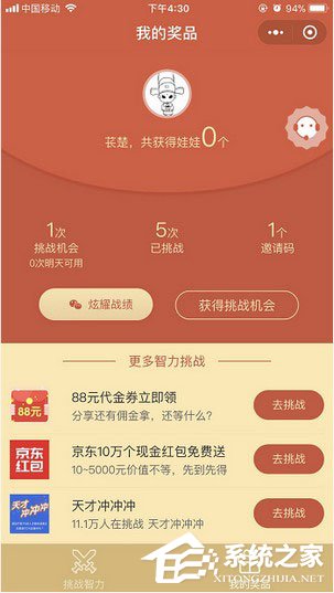 微信挑戰(zhàn)智力怎么登錄？微信挑戰(zhàn)智力怎么玩？