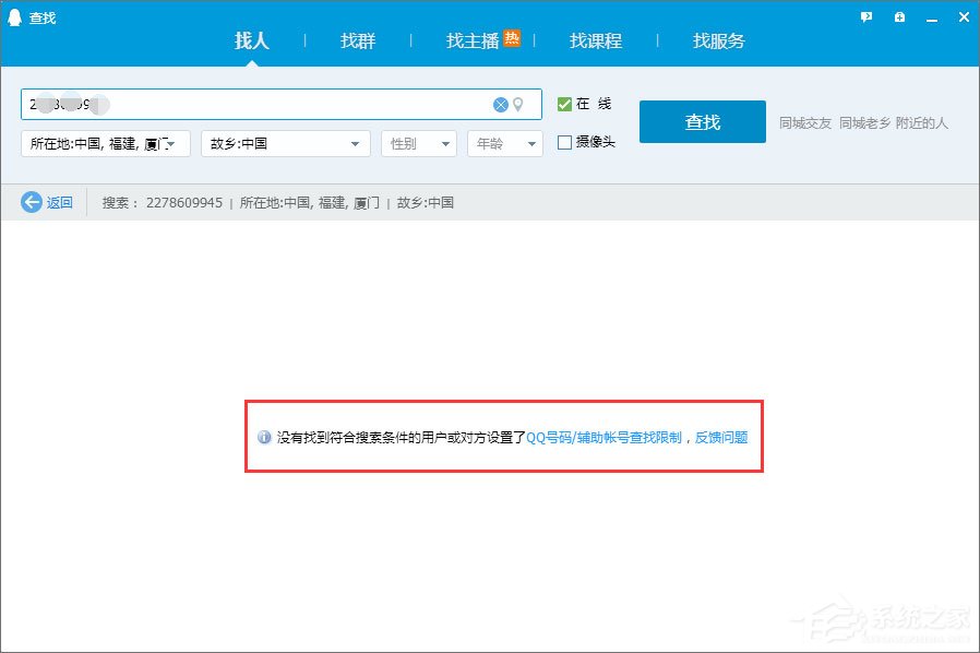 怎么把qq號(hào)碼隱藏？隱藏qq號(hào)碼的操作方法