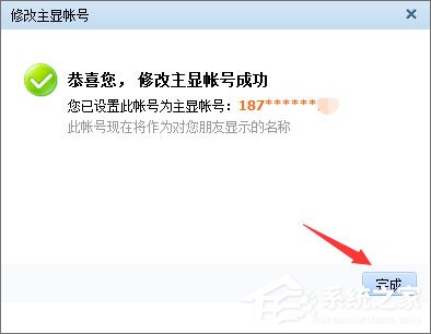 怎么把qq號(hào)碼隱藏？隱藏qq號(hào)碼的操作方法